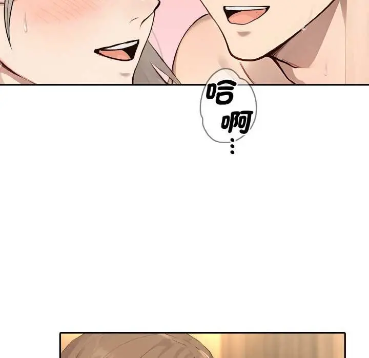 漫画《拒绝当花瓶》第7话第59张图