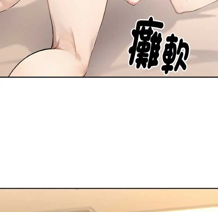 漫画《拒绝当花瓶》第7话第71张图