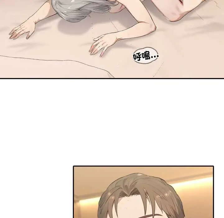 漫画《拒绝当花瓶》第7话第73张图