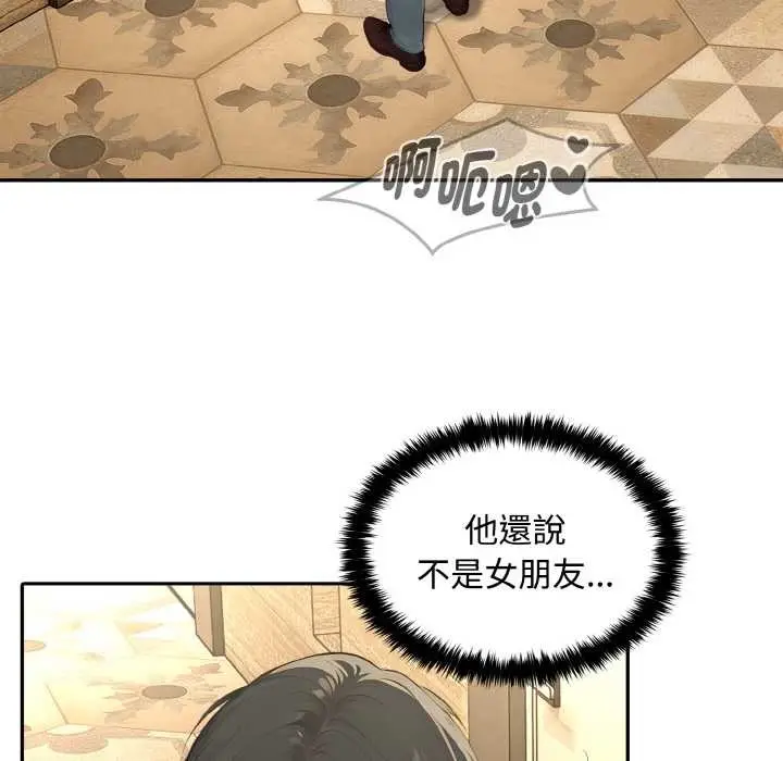 漫画《拒绝当花瓶》第7话第80张图