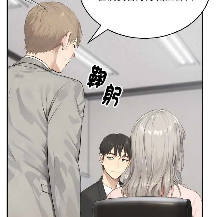 漫画《拒绝当花瓶》第7话第92张图