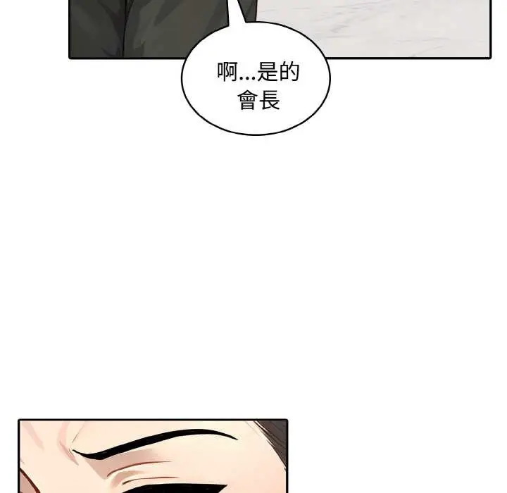 漫画《拒绝当花瓶》第7话第96张图