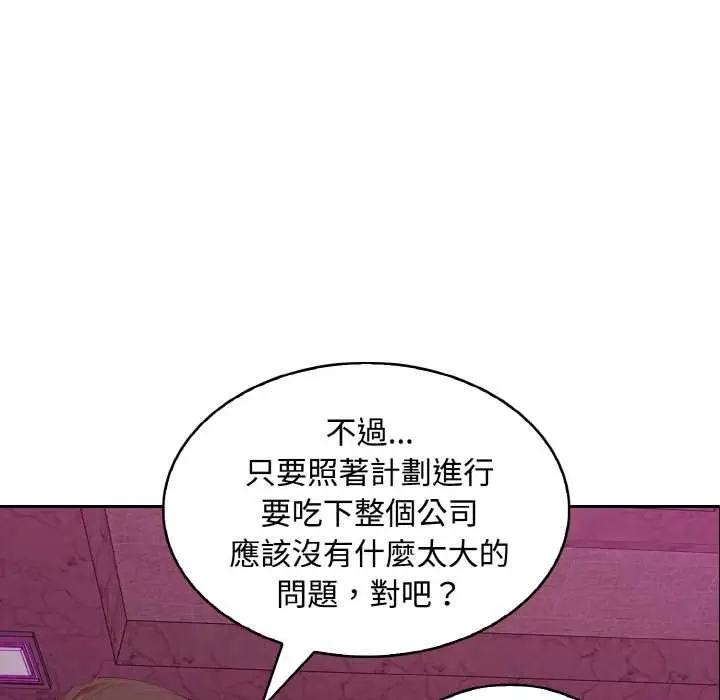 漫画《拒绝当花瓶》第8话第106张图