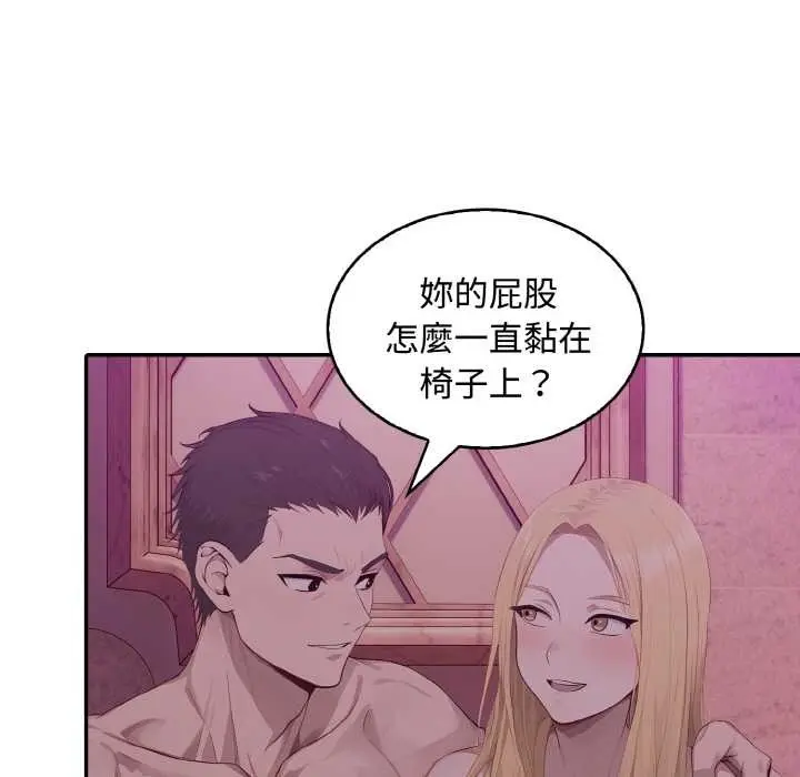 漫画《拒绝当花瓶》第8话第109张图
