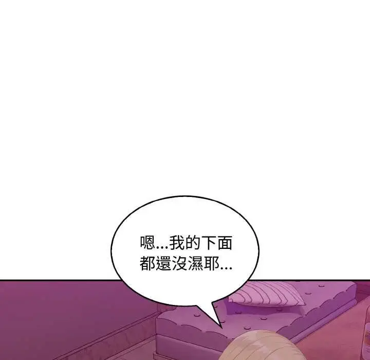 漫画《拒绝当花瓶》第8话第113张图
