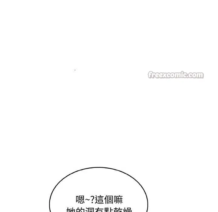 漫画《拒绝当花瓶》第8话第126张图