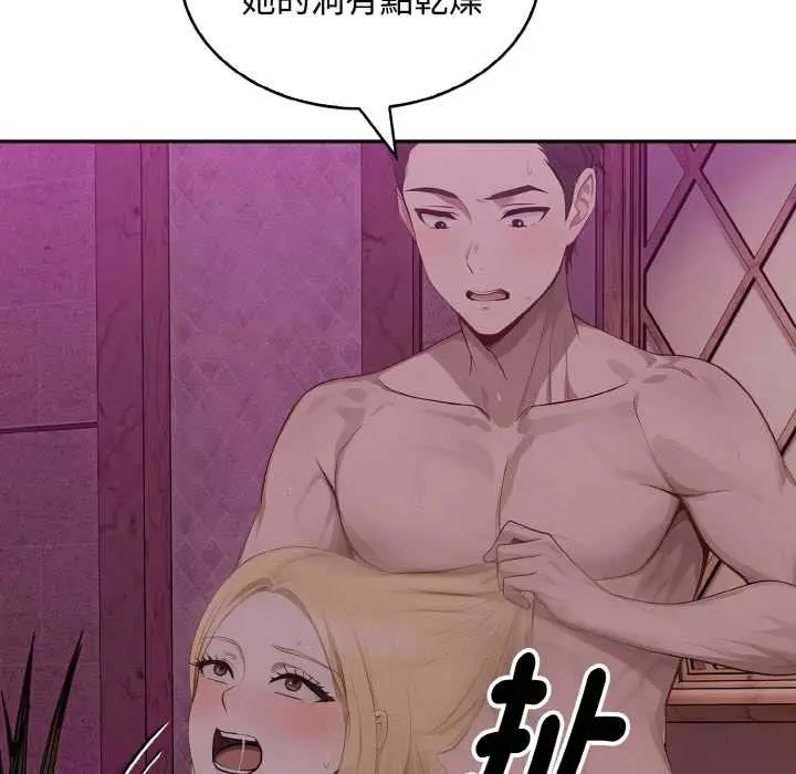 漫画《拒绝当花瓶》第8话第127张图