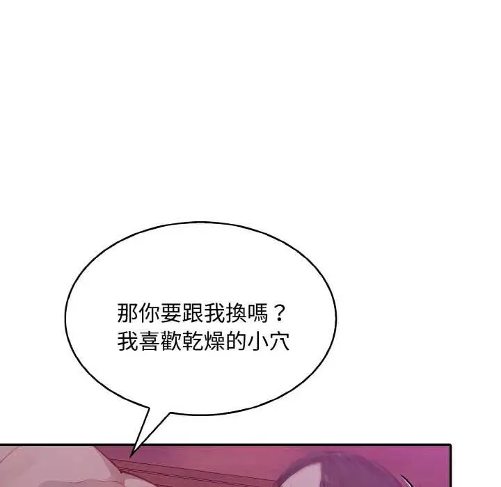 漫画《拒绝当花瓶》第8话第129张图