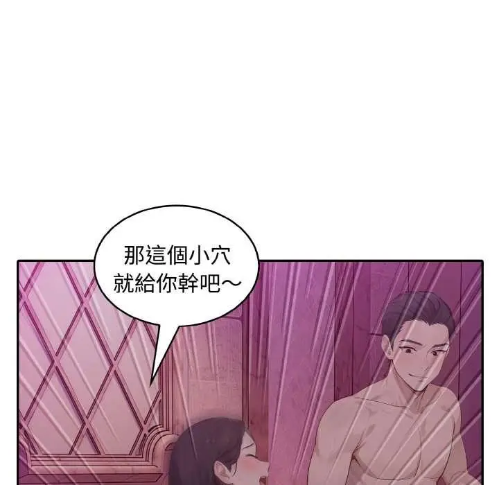 漫画《拒绝当花瓶》第8话第131张图
