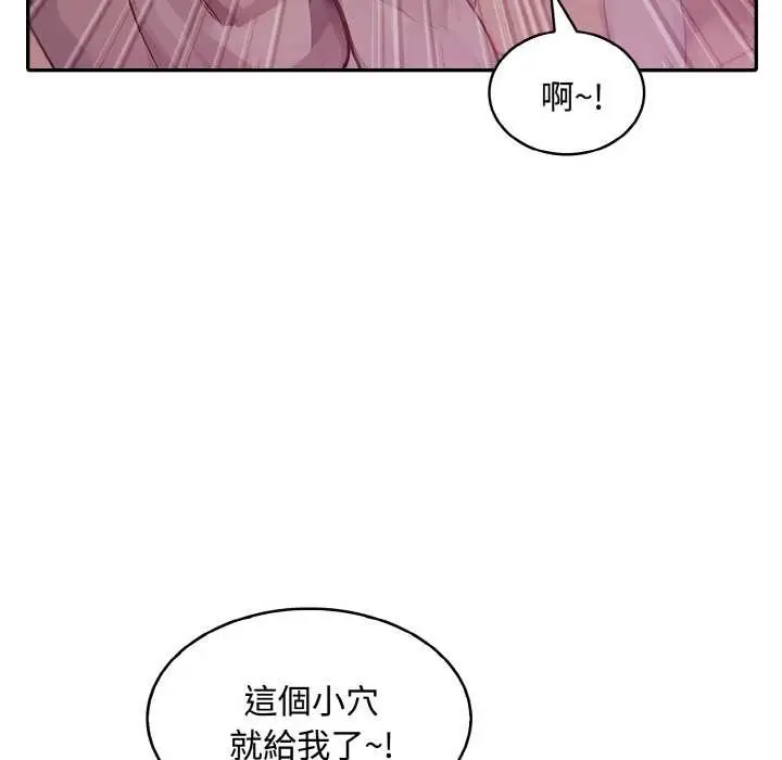 漫画《拒绝当花瓶》第8话第133张图