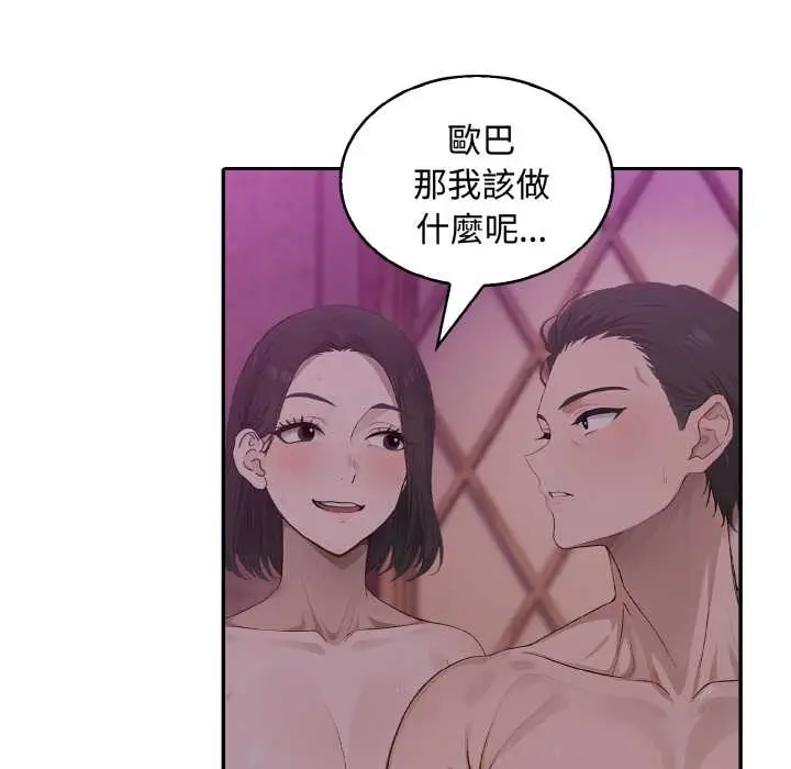 漫画《拒绝当花瓶》第8话第138张图