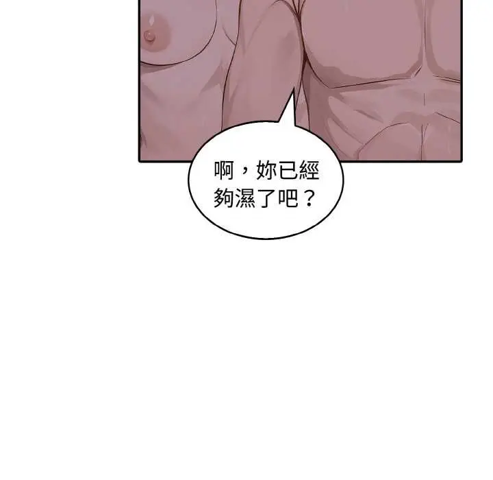 漫画《拒绝当花瓶》第8话第139张图