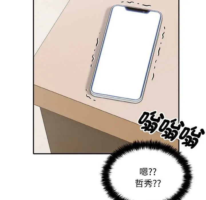 漫画《拒绝当花瓶》第8话第30张图