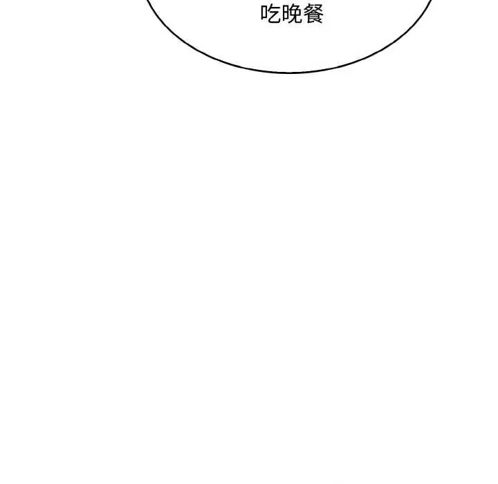 漫画《拒绝当花瓶》第8话第39张图