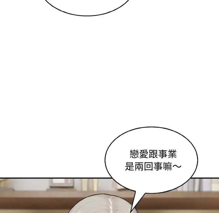 漫画《拒绝当花瓶》第8话第47张图