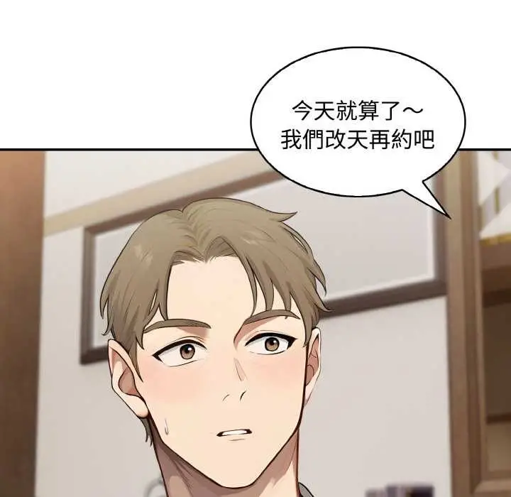 漫画《拒绝当花瓶》第8话第57张图
