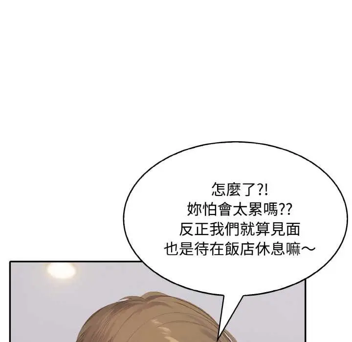 漫画《拒绝当花瓶》第8话第59张图