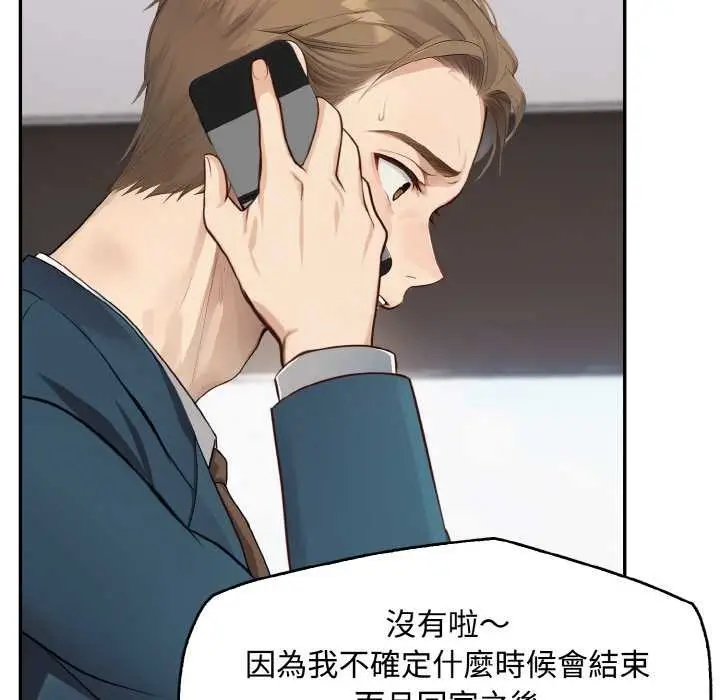 漫画《拒绝当花瓶》第8话第60张图