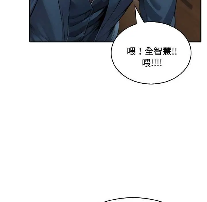 漫画《拒绝当花瓶》第8话第64张图