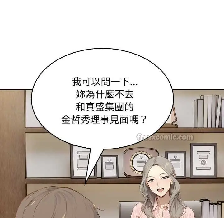 漫画《拒绝当花瓶》第8话第70张图