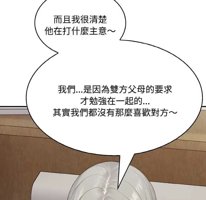 漫画《拒绝当花瓶》第8话第73张图
