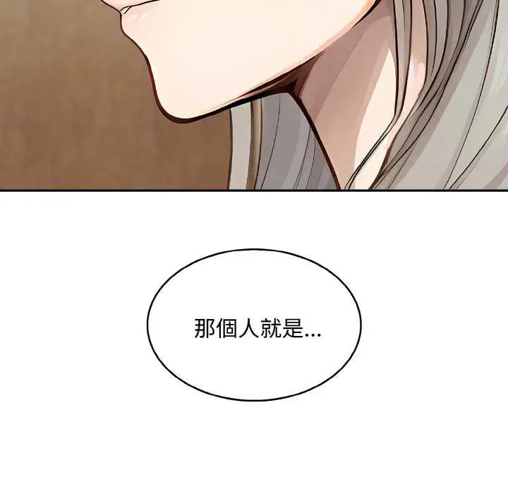 漫画《拒绝当花瓶》第8话第83张图