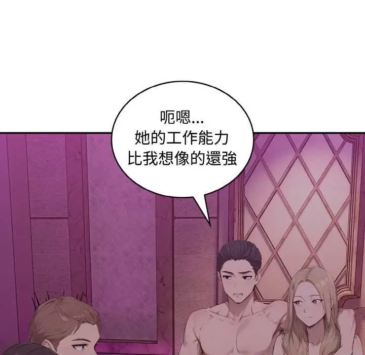 漫画《拒绝当花瓶》第8话第92张图