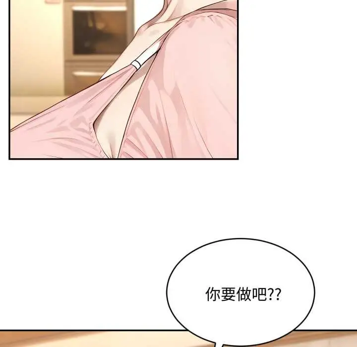 漫画《拒绝当花瓶》第9话第103张图