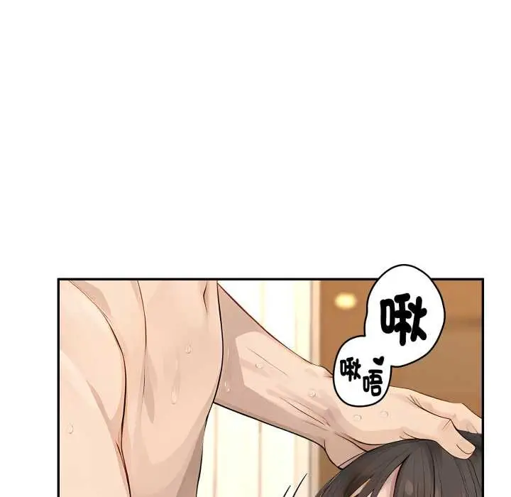 漫画《拒绝当花瓶》第9话第109张图