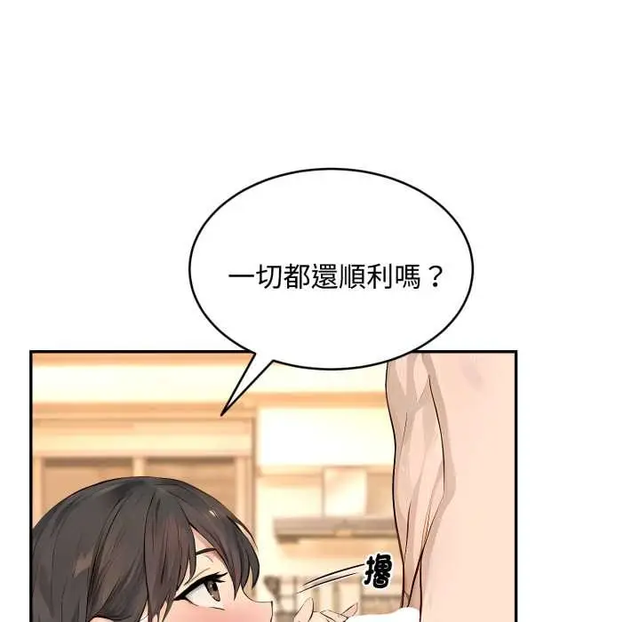 漫画《拒绝当花瓶》第9话第115张图
