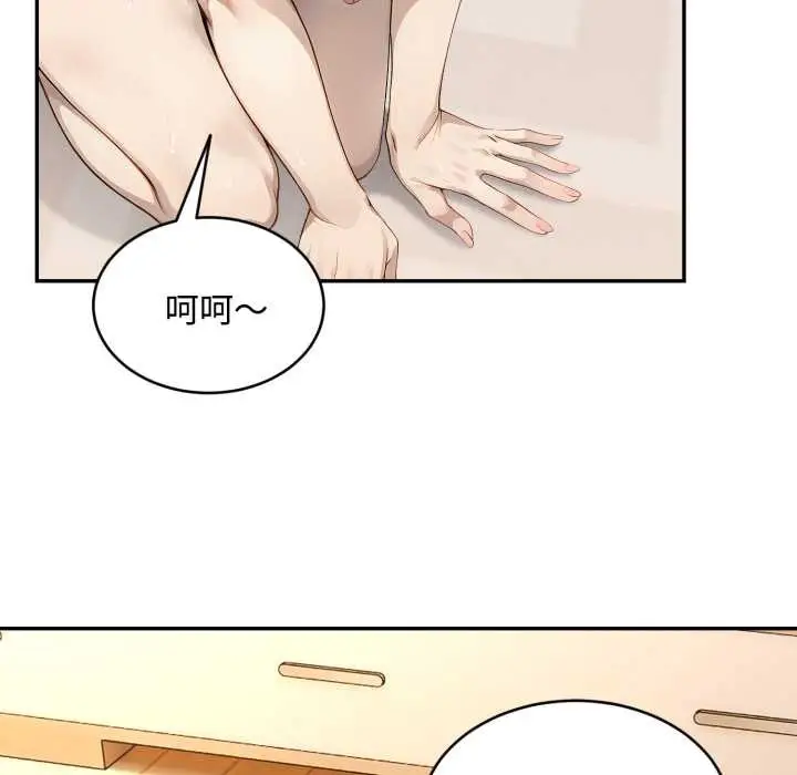 漫画《拒绝当花瓶》第9话第121张图