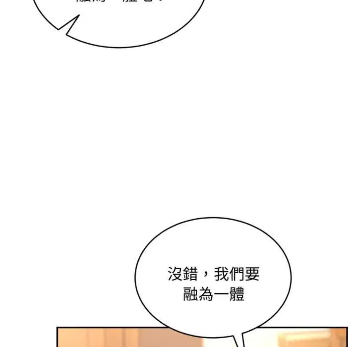 漫画《拒绝当花瓶》第9话第124张图