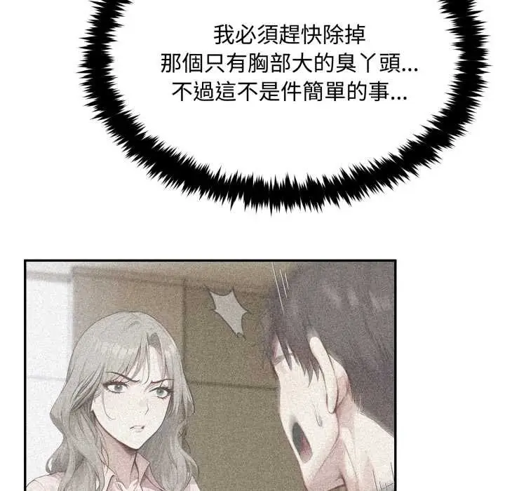 漫画《拒绝当花瓶》第9话第13张图