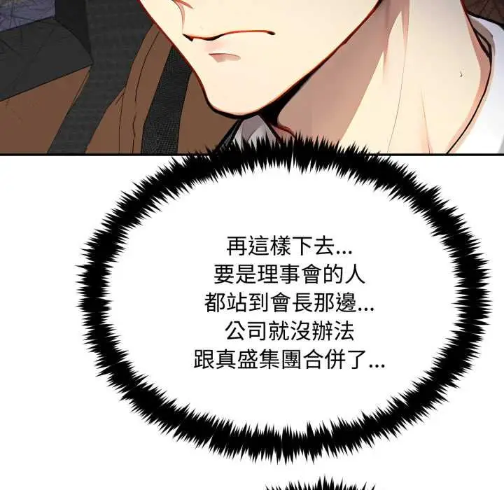 漫画《拒绝当花瓶》第9话第18张图