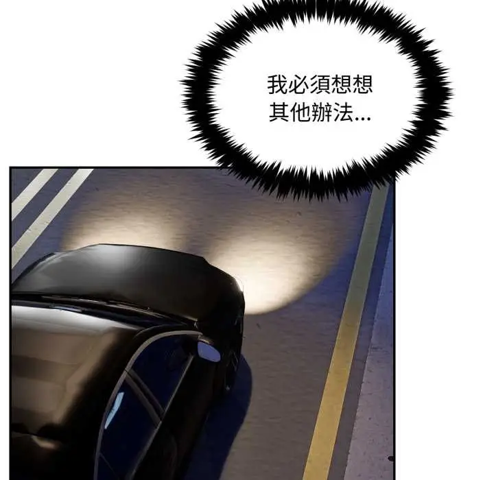 漫画《拒绝当花瓶》第9话第19张图