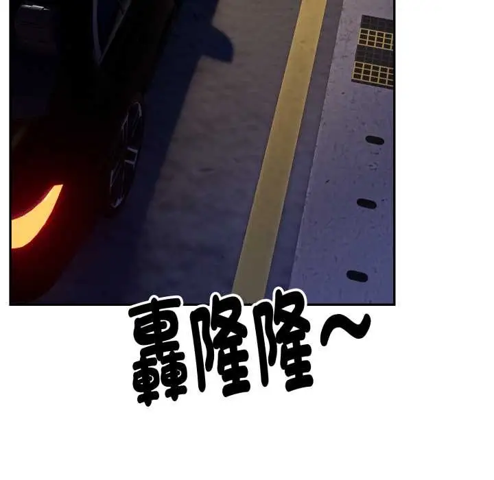 漫画《拒绝当花瓶》第9话第20张图