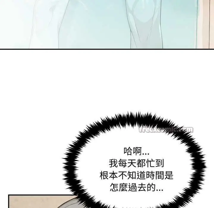 漫画《拒绝当花瓶》第9话第28张图