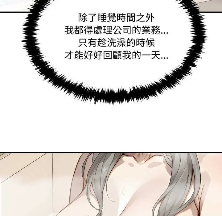 漫画《拒绝当花瓶》第9话第32张图