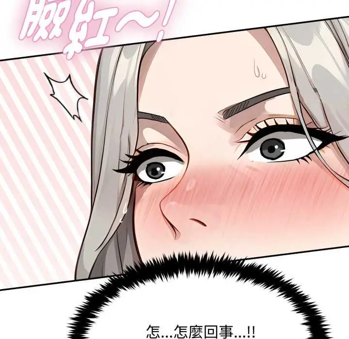 漫画《拒绝当花瓶》第9话第37张图
