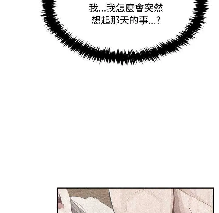 漫画《拒绝当花瓶》第9话第38张图