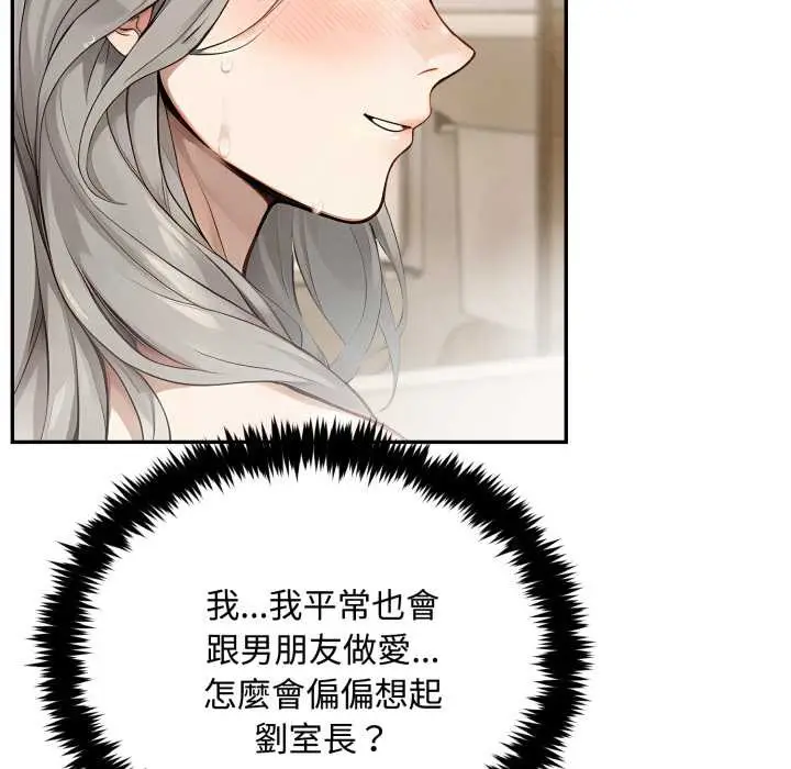 漫画《拒绝当花瓶》第9话第45张图