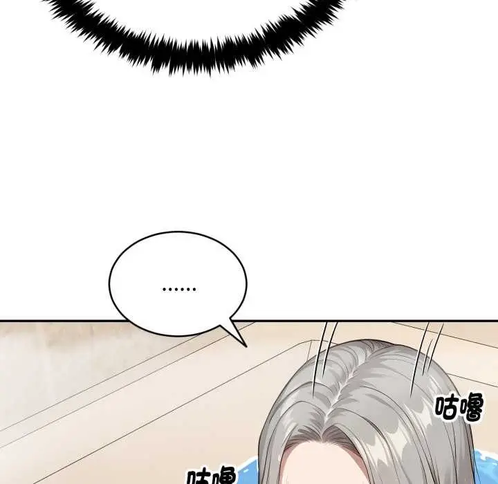 漫画《拒绝当花瓶》第9话第46张图