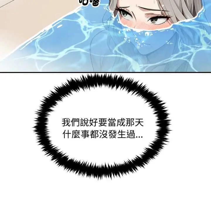 漫画《拒绝当花瓶》第9话第47张图