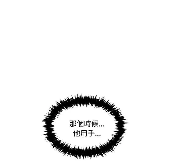 漫画《拒绝当花瓶》第9话第50张图