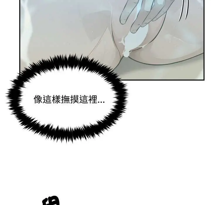 漫画《拒绝当花瓶》第9话第52张图