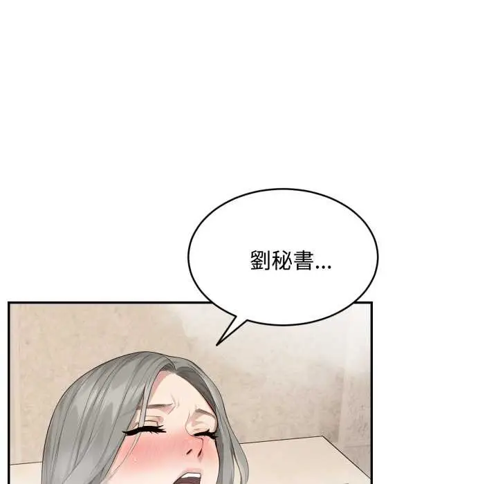 漫画《拒绝当花瓶》第9话第54张图