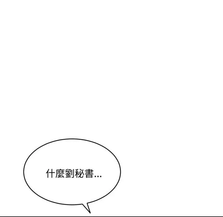漫画《拒绝当花瓶》第9话第58张图