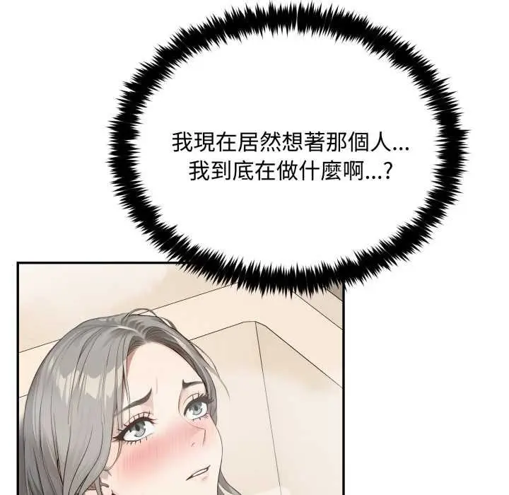 漫画《拒绝当花瓶》第9话第60张图