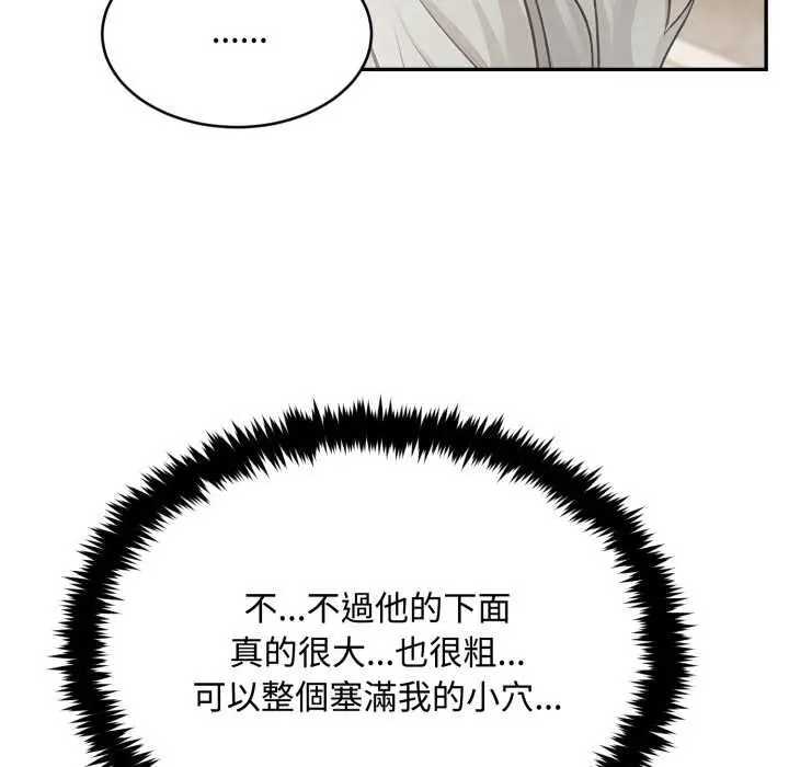 漫画《拒绝当花瓶》第9话第63张图