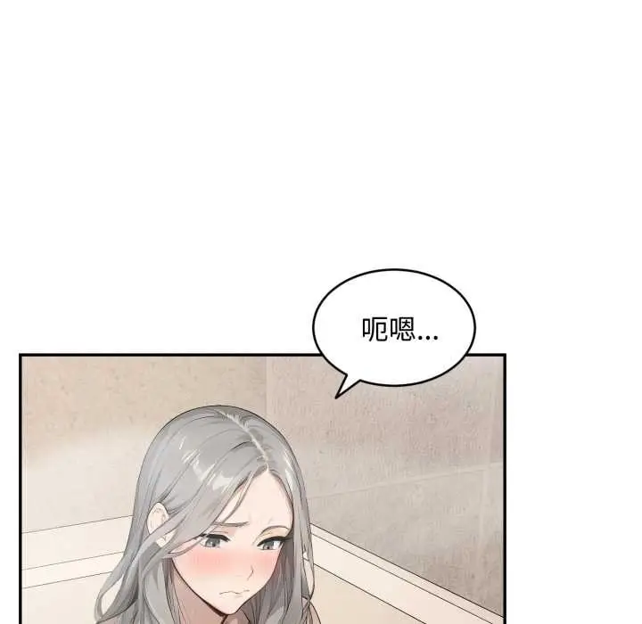 漫画《拒绝当花瓶》第9话第67张图